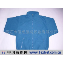 晋江市俊成服装织造有限公司 -夹克(Jacket)